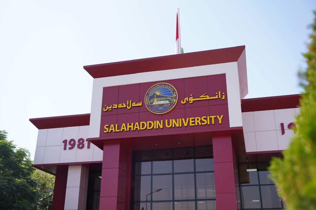 زانکۆی سەڵاحەدین – هەولێر پێشەنگی زانکۆکانی کوردستانە